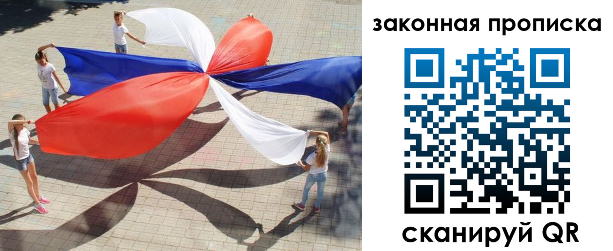 прописка для военкомата в Вяземском