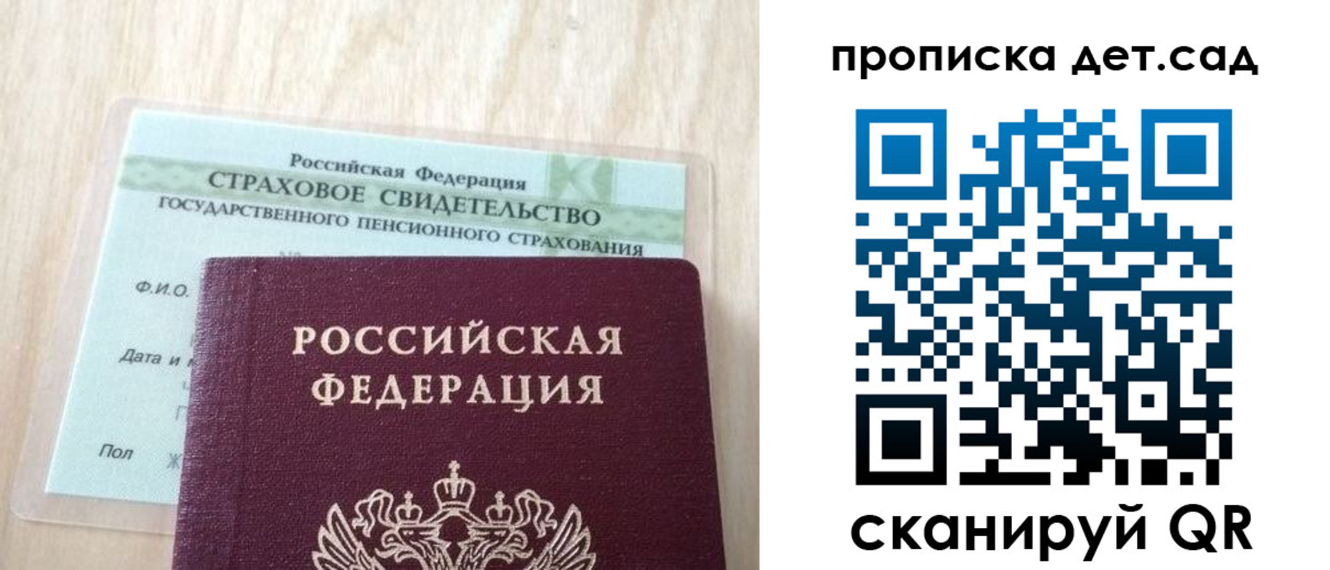 прописка для кредита в Вяземском