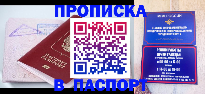 временная регистрация законно в Вяземском