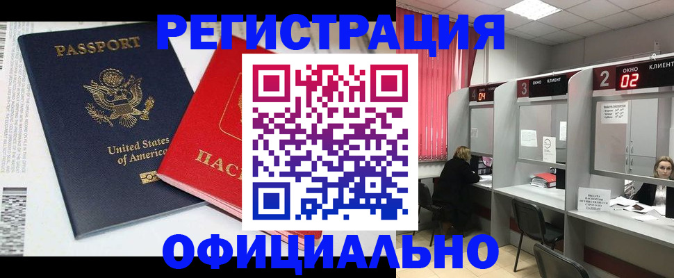 миграционный учет в Вяземском