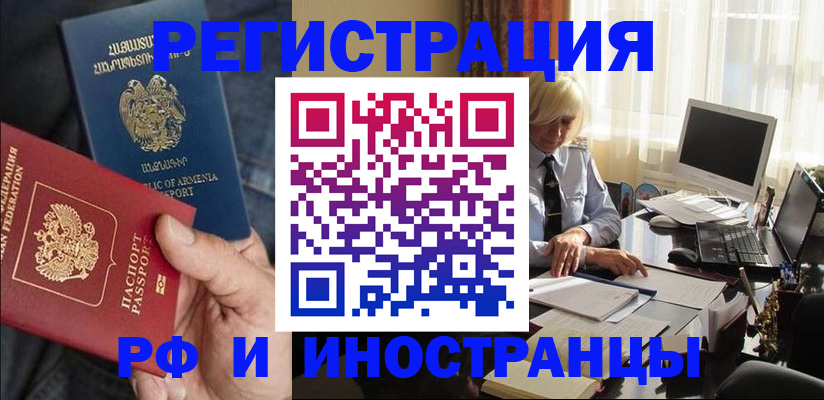 регистрация в Вяземском
